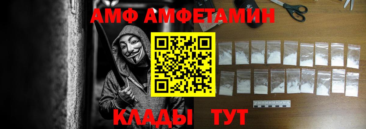 АМФ 97%  Амфетамин  АМФ  Вход с VPN  Краснокаменск 