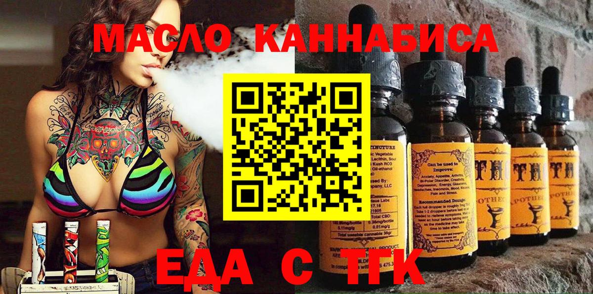 Печенье с ТГК конопля Краснокаменск
