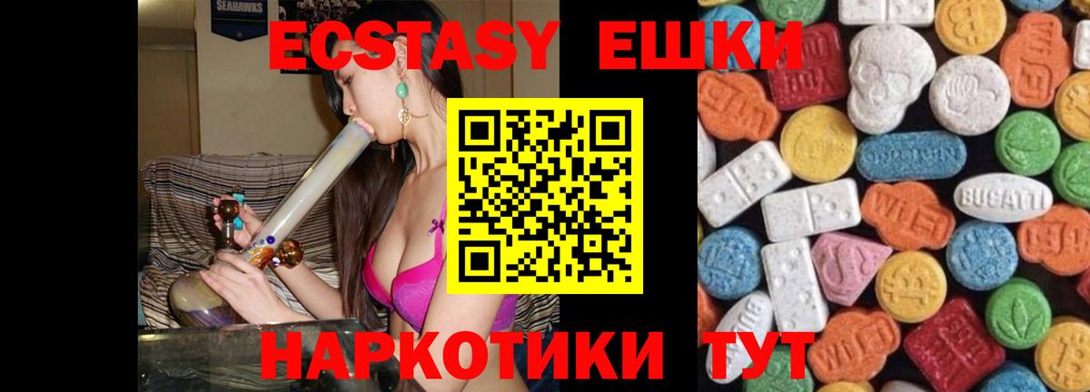 Экстази  Экстази 280мг  Вход с VPN  Краснокаменск  Экстази louis Vuitton 