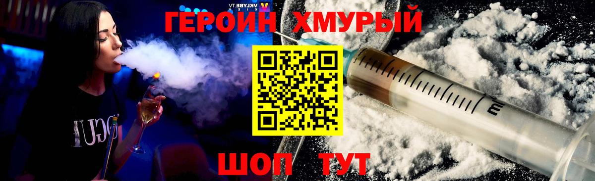 Героин гречка  Вход с VPN  Краснокаменск 