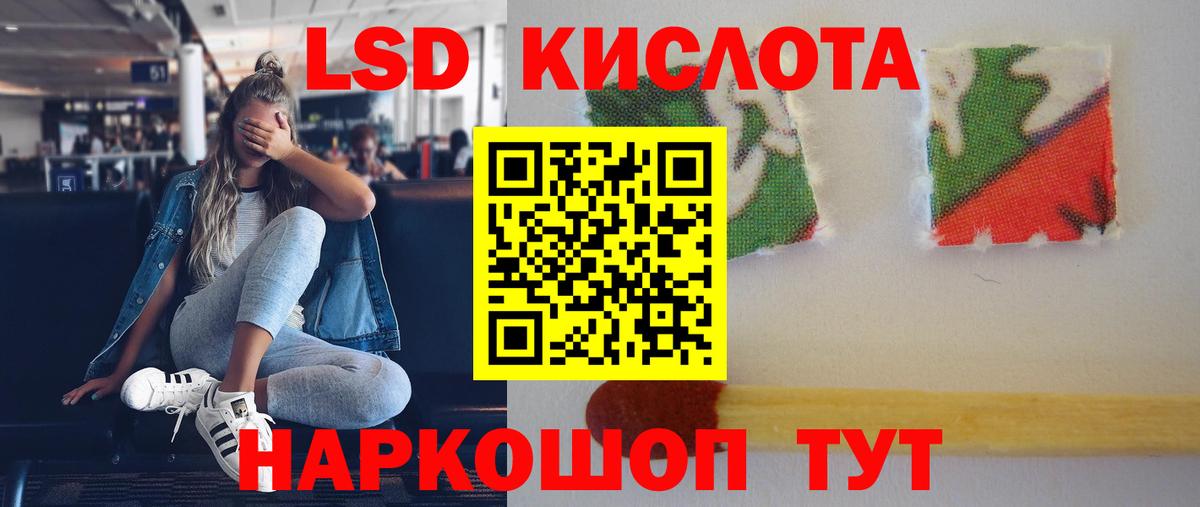 ЛСД экстази кислота Краснокаменск