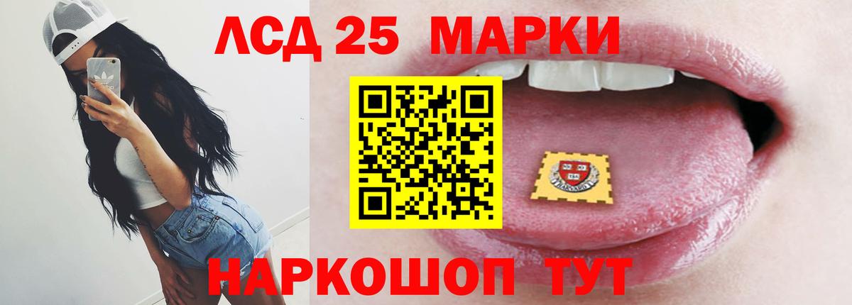Краснокаменск  LSD-25 экстази ecstasy  Вход с VPN 