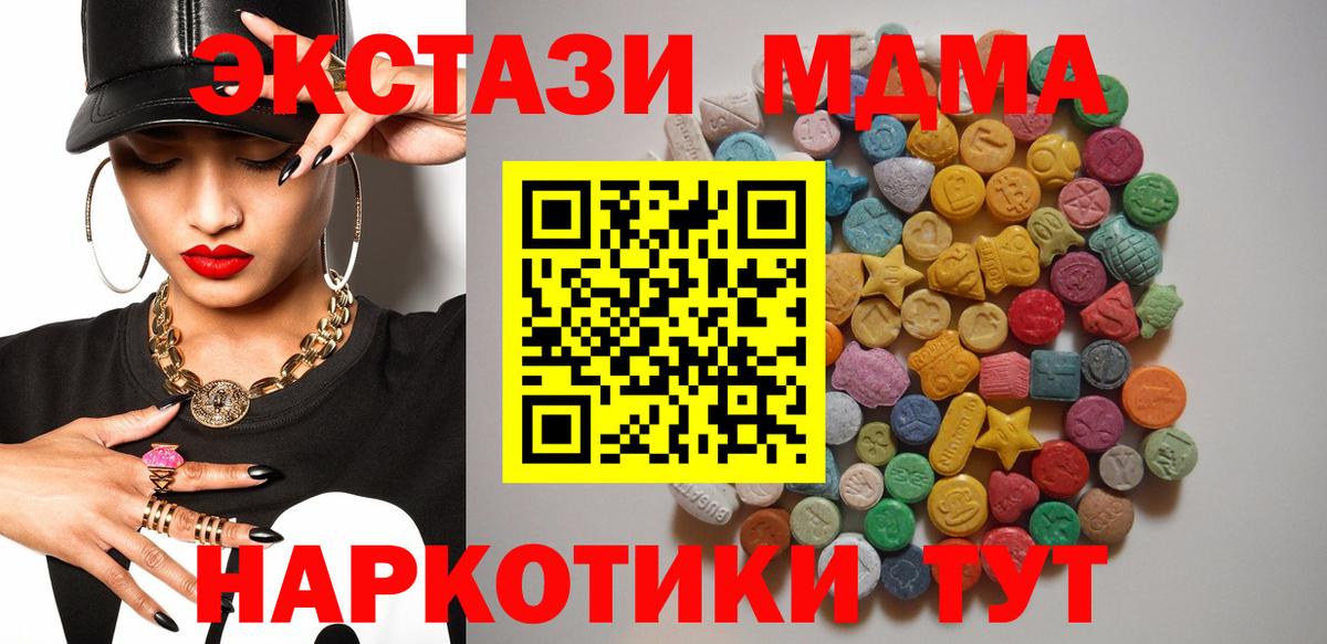 МДМА VHQ  MDMA  Краснокаменск  Вход с VPN  МДМА crystal 