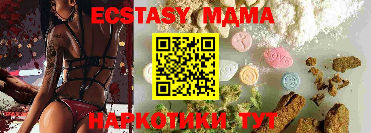 МДМА молли Краснокаменск