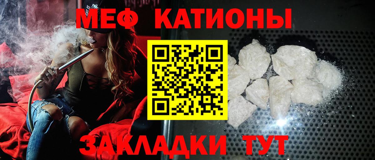Меф  Вход с VPN  Меф  Краснокаменск  Мефедрон мука  МЕФ мука 