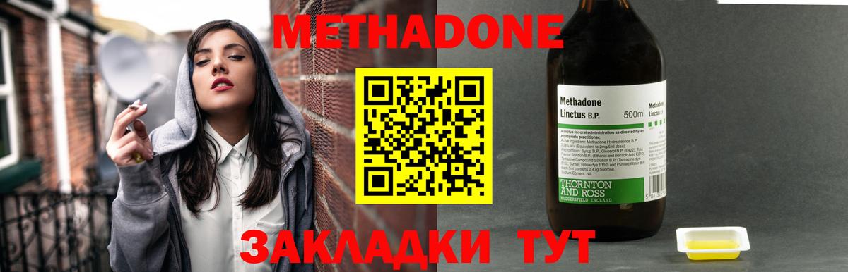 блэк спрут зеркало  Вход с VPN  мориарти какой сайт  Метадон кристалл  Краснокаменск 