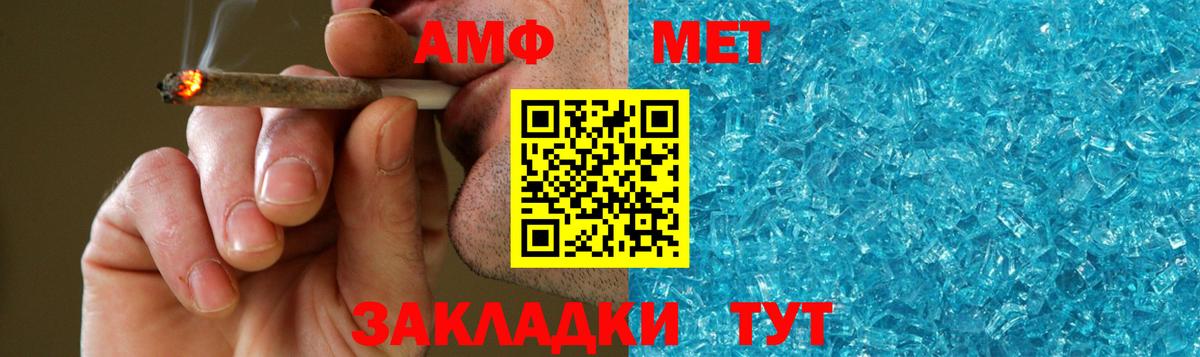 Метамфетамин пудра Краснокаменск