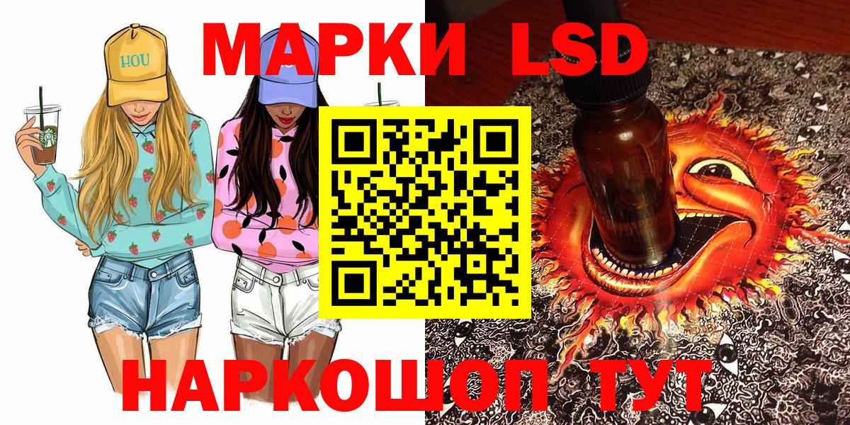 Наркотические марки  Наркотические марки 1500мкг  Вход с VPN  Краснокаменск 